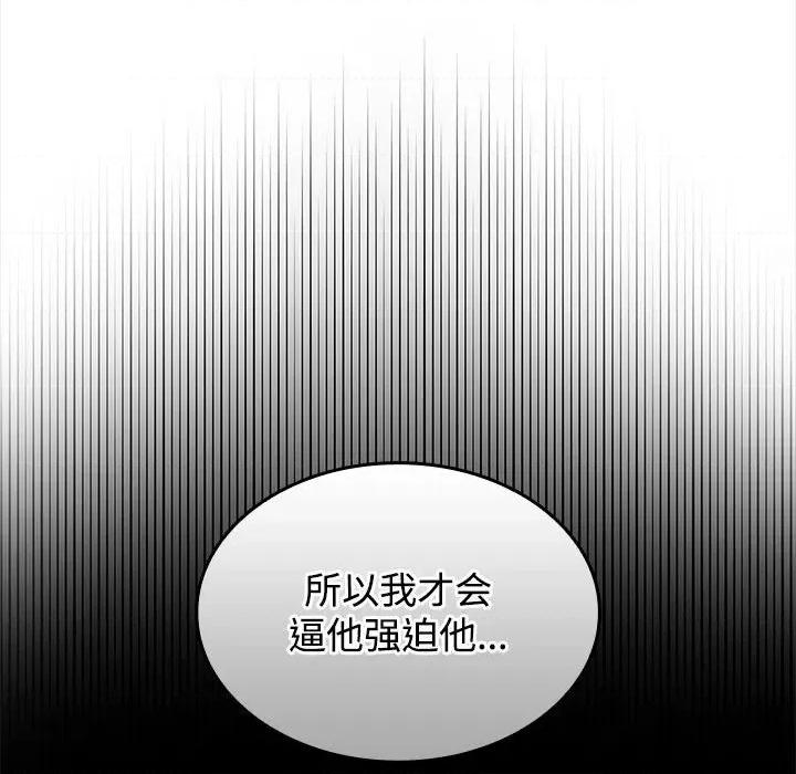 在公司偷偷爱 在公司偷偷爱-在公司偷偷爱 第44话 第63页