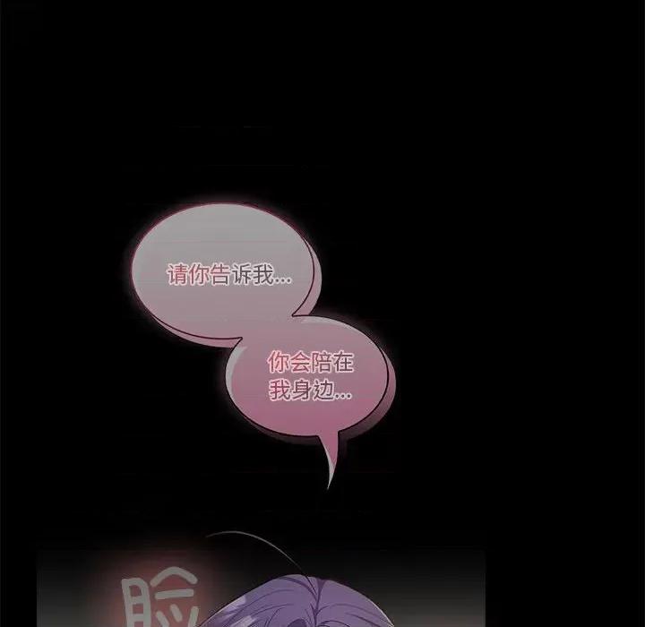 在公司偷偷爱 在公司偷偷爱-在公司偷偷爱 第44话 第64页