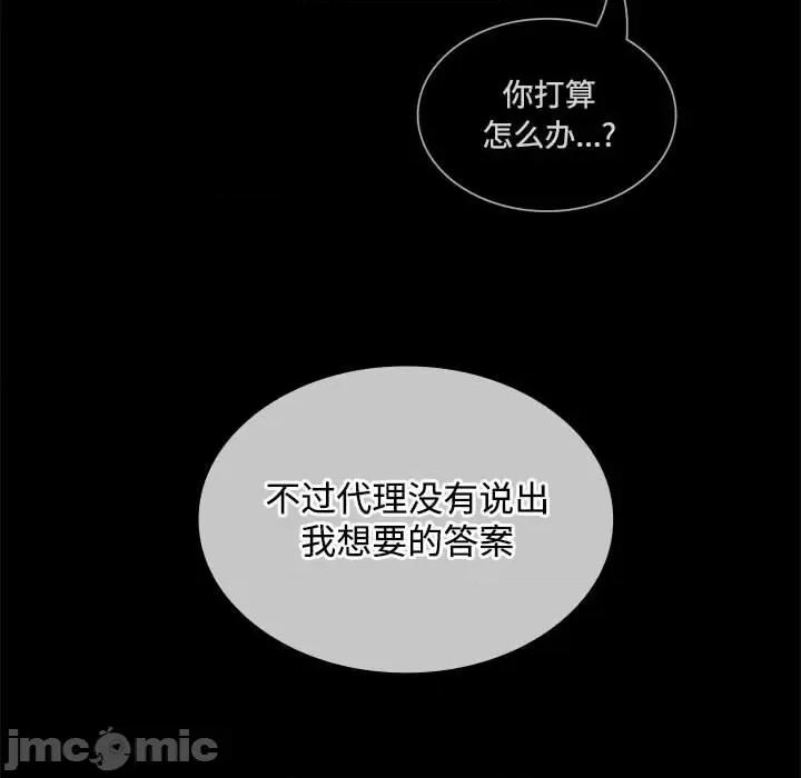 在公司偷偷爱 在公司偷偷爱-在公司偷偷爱 第44话 第70页