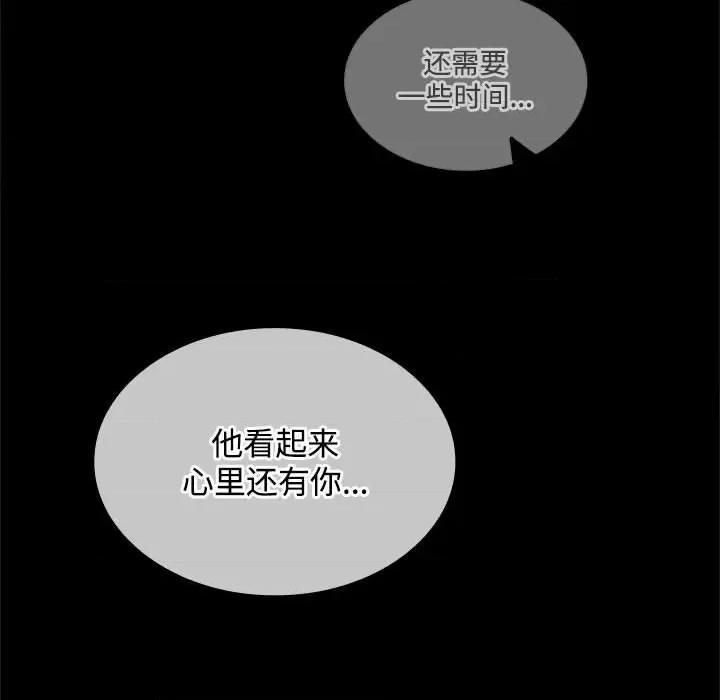 在公司偷偷爱 在公司偷偷爱-在公司偷偷爱 第44话 第72页