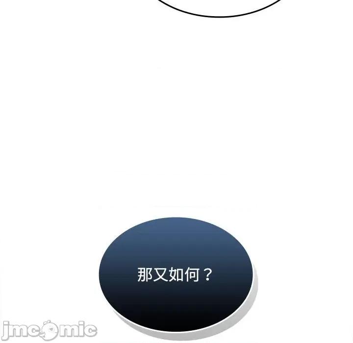 在公司偷偷爱 在公司偷偷爱-在公司偷偷爱 第44话 第80页