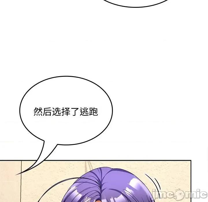 在公司偷偷爱 在公司偷偷爱-在公司偷偷爱 第44话 第85页