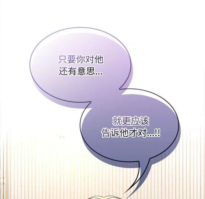 在公司偷偷爱 在公司偷偷爱-在公司偷偷爱 第44话 第89页