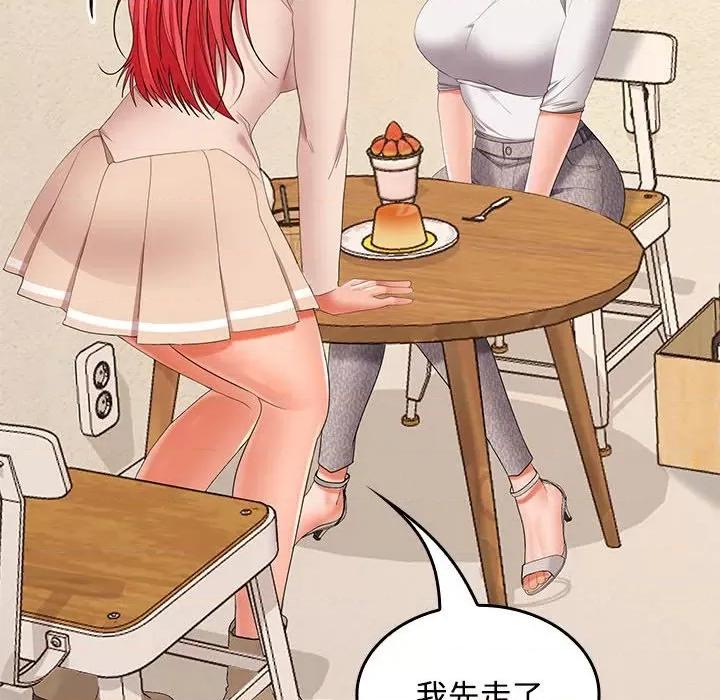 在公司偷偷爱 在公司偷偷爱-在公司偷偷爱 第44话 第96页