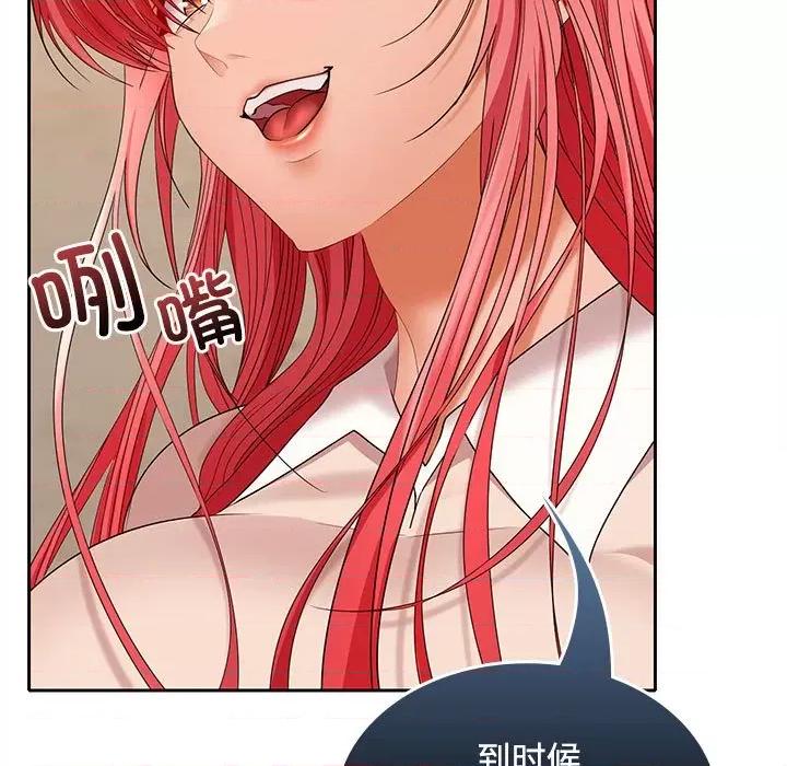 在公司偷偷爱 在公司偷偷爱-在公司偷偷爱 第44话 第101页