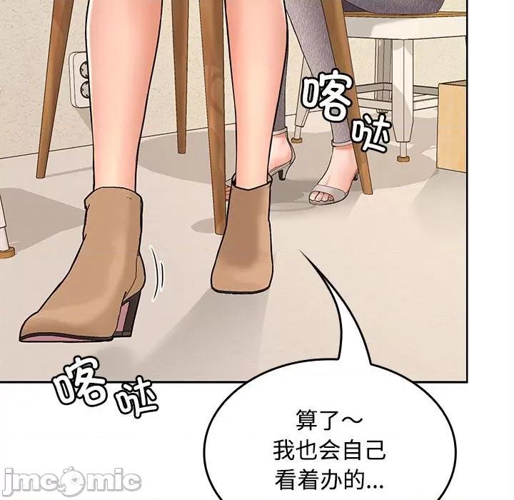在公司偷偷爱 在公司偷偷爱-在公司偷偷爱 第44话 第105页