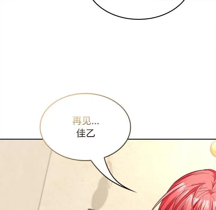 在公司偷偷爱 在公司偷偷爱-在公司偷偷爱 第44话 第106页