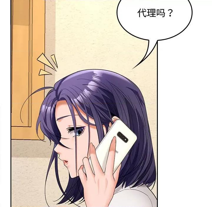 在公司偷偷爱 在公司偷偷爱-在公司偷偷爱 第44话 第124页