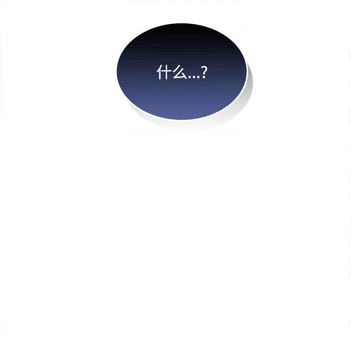 在公司偷偷爱 在公司偷偷爱-在公司偷偷爱 第44话 第127页