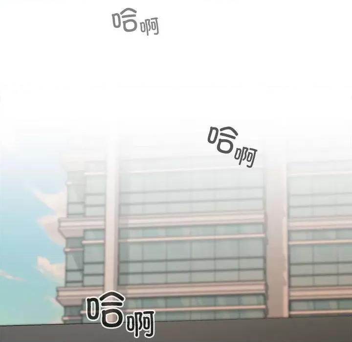 在公司偷偷爱 在公司偷偷爱-在公司偷偷爱 第44话 第128页