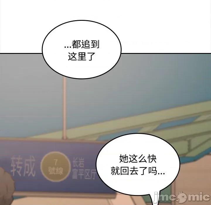 在公司偷偷爱 在公司偷偷爱-在公司偷偷爱 第44话 第130页