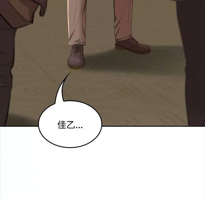 在公司偷偷爱 在公司偷偷爱-在公司偷偷爱 第44话 第132页