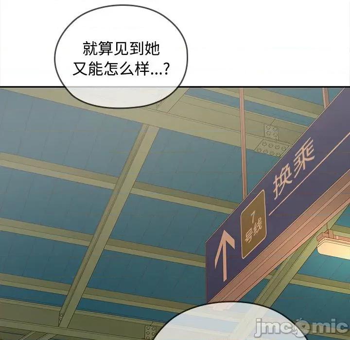 在公司偷偷爱 在公司偷偷爱-在公司偷偷爱 第44话 第135页
