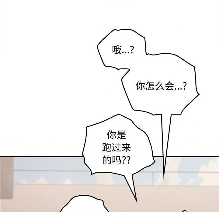 在公司偷偷爱 在公司偷偷爱-在公司偷偷爱 第44话 第144页
