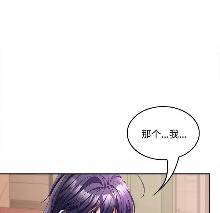 在公司偷偷爱 在公司偷偷爱-在公司偷偷爱 第44话 第153页
