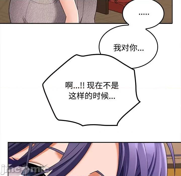 在公司偷偷爱 在公司偷偷爱-在公司偷偷爱 第44话 第155页