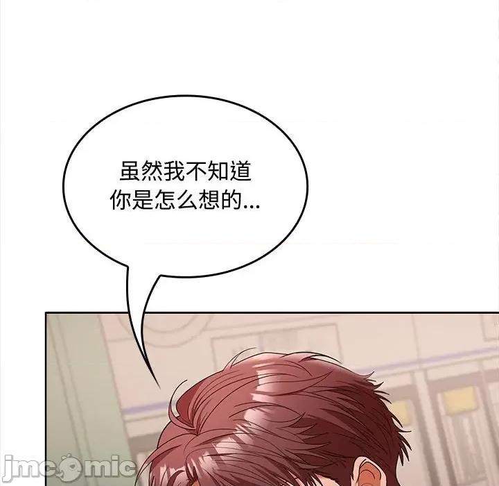 在公司偷偷爱 在公司偷偷爱-在公司偷偷爱 第44话 第160页