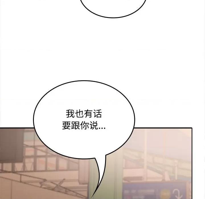 在公司偷偷爱 在公司偷偷爱-在公司偷偷爱 第44话 第162页