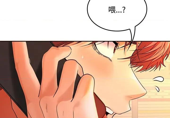 在公司偷偷爱 在公司偷偷爱-在公司偷偷爱 第45话 第2页