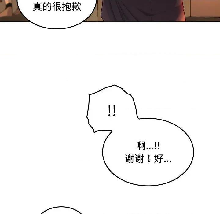 在公司偷偷爱 在公司偷偷爱-在公司偷偷爱 第45话 第8页