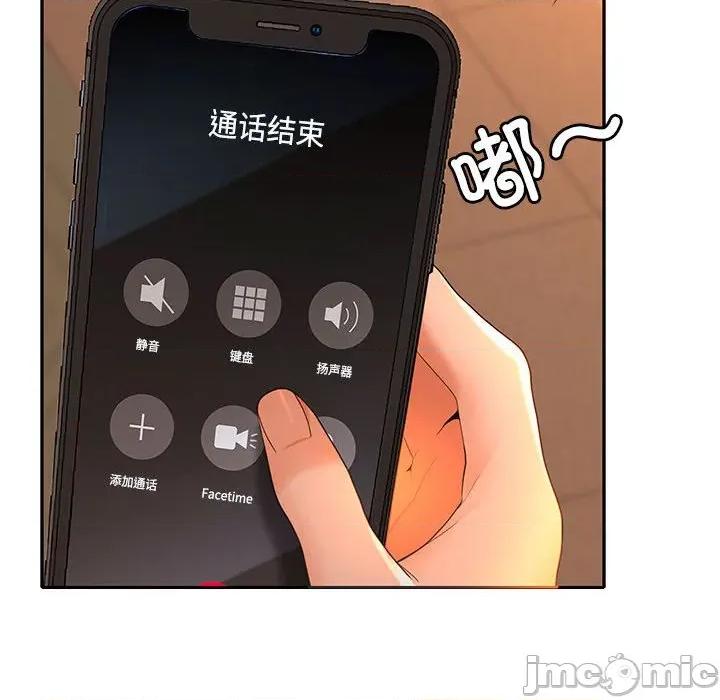 在公司偷偷爱 在公司偷偷爱-在公司偷偷爱 第45话 第10页