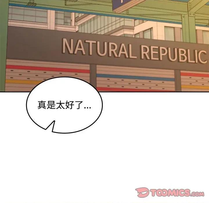 在公司偷偷爱 在公司偷偷爱-在公司偷偷爱 第45话 第21页
