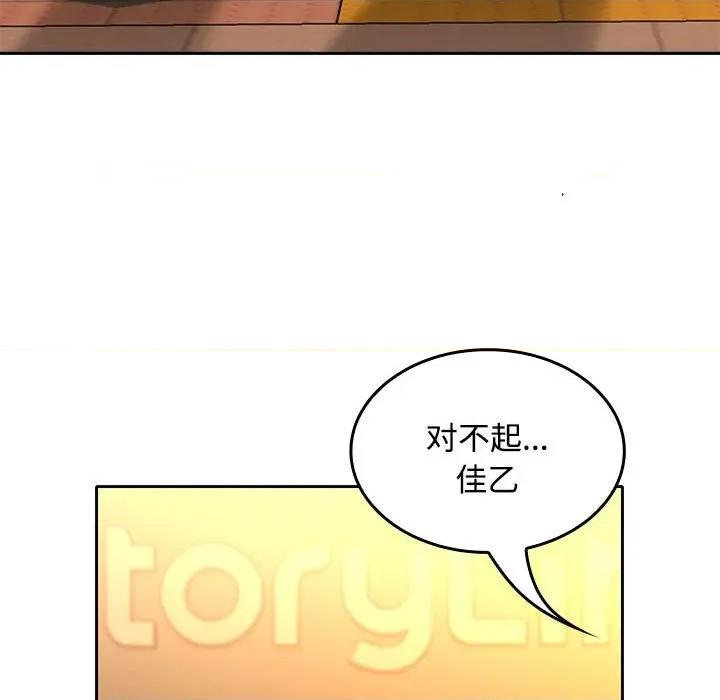 在公司偷偷爱 在公司偷偷爱-在公司偷偷爱 第45话 第24页