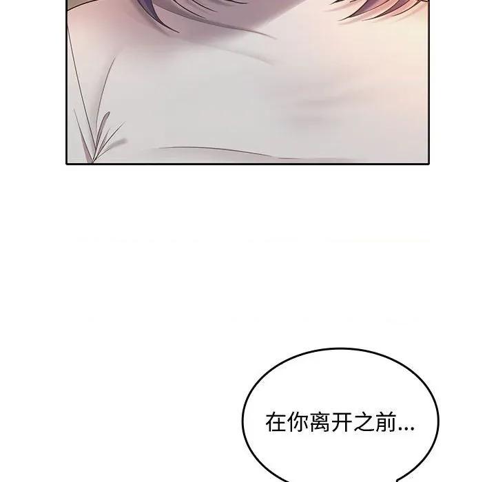 在公司偷偷爱 在公司偷偷爱-在公司偷偷爱 第45话 第26页