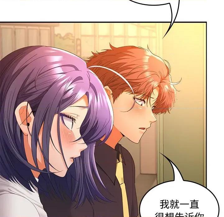 在公司偷偷爱 在公司偷偷爱-在公司偷偷爱 第45话 第27页