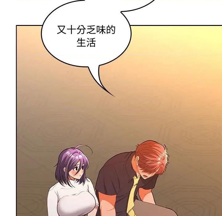 在公司偷偷爱 在公司偷偷爱-在公司偷偷爱 第45话 第29页