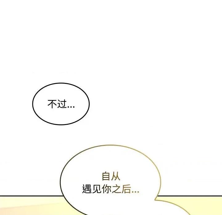 在公司偷偷爱 在公司偷偷爱-在公司偷偷爱 第45话 第31页
