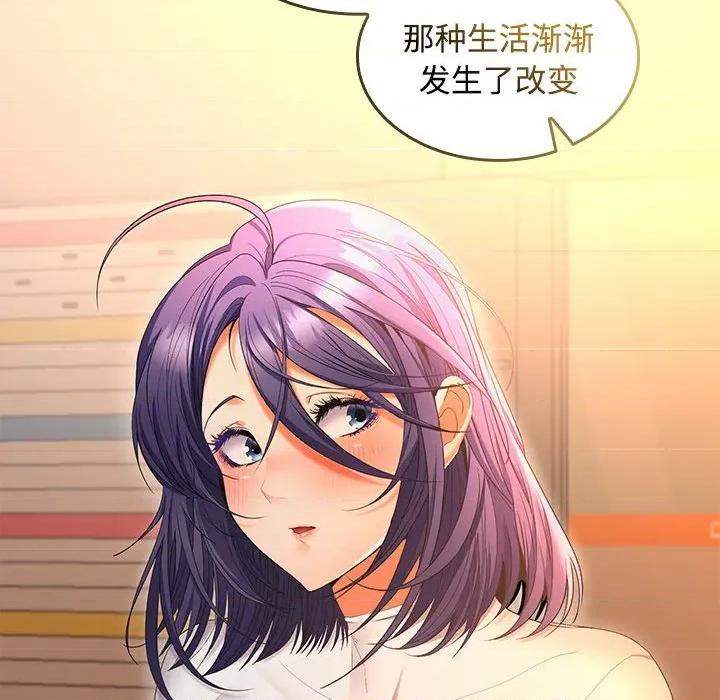 在公司偷偷爱 在公司偷偷爱-在公司偷偷爱 第45话 第32页