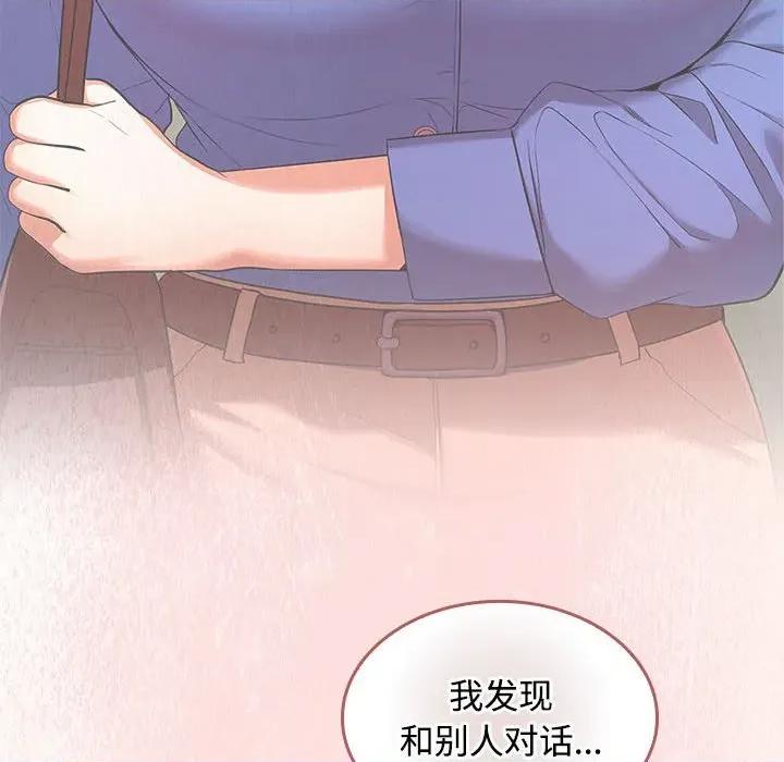 在公司偷偷爱 在公司偷偷爱-在公司偷偷爱 第45话 第36页