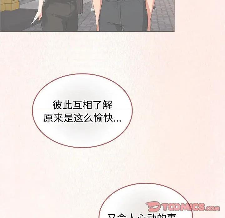 在公司偷偷爱 在公司偷偷爱-在公司偷偷爱 第45话 第39页