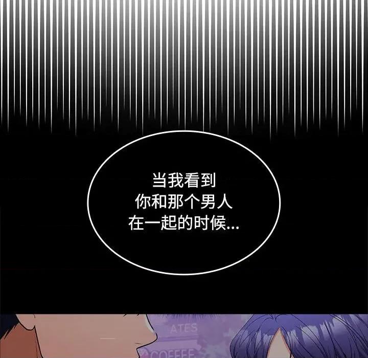 在公司偷偷爱 在公司偷偷爱-在公司偷偷爱 第45话 第49页