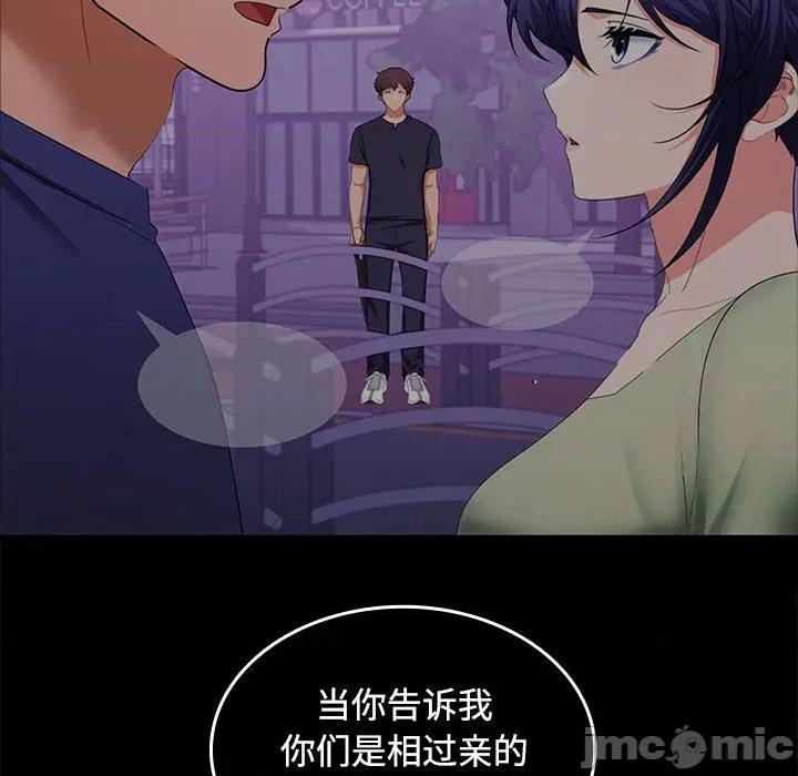 在公司偷偷爱 在公司偷偷爱-在公司偷偷爱 第45话 第50页