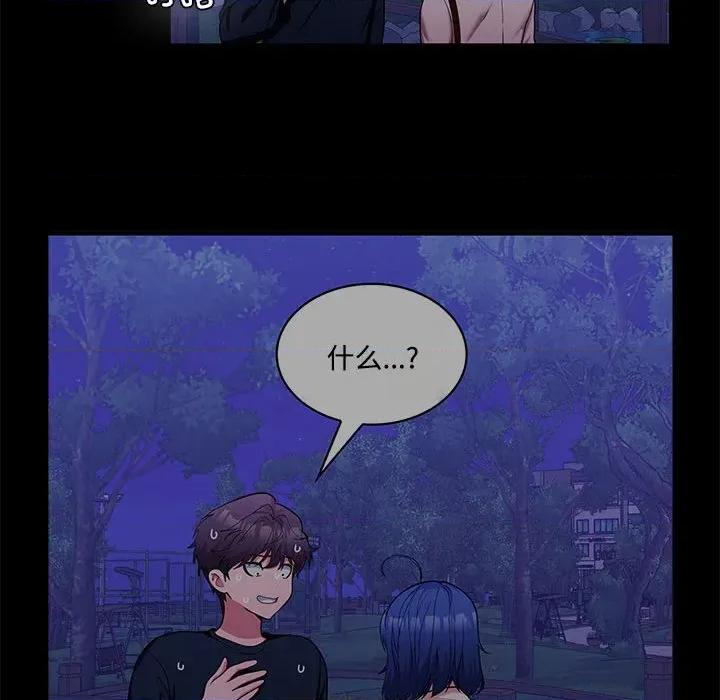 在公司偷偷爱 在公司偷偷爱-在公司偷偷爱 第45话 第52页