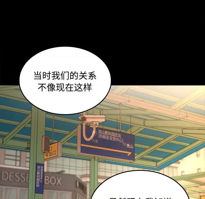 在公司偷偷爱 在公司偷偷爱-在公司偷偷爱 第45话 第54页