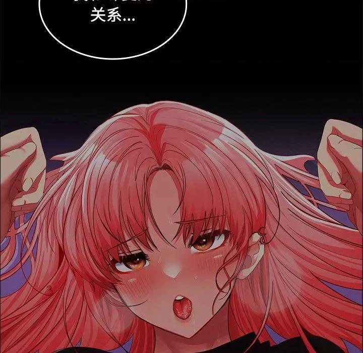 在公司偷偷爱 在公司偷偷爱-在公司偷偷爱 第45话 第61页