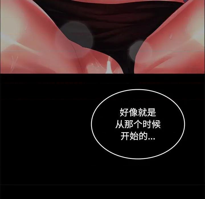 在公司偷偷爱 在公司偷偷爱-在公司偷偷爱 第45话 第63页