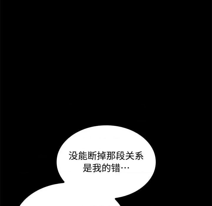在公司偷偷爱 在公司偷偷爱-在公司偷偷爱 第45话 第64页