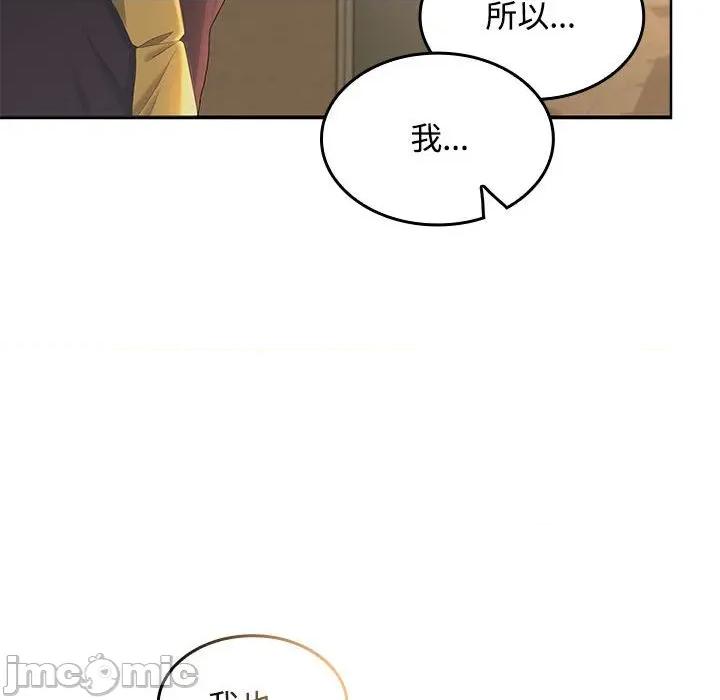 在公司偷偷爱 在公司偷偷爱-在公司偷偷爱 第45话 第80页