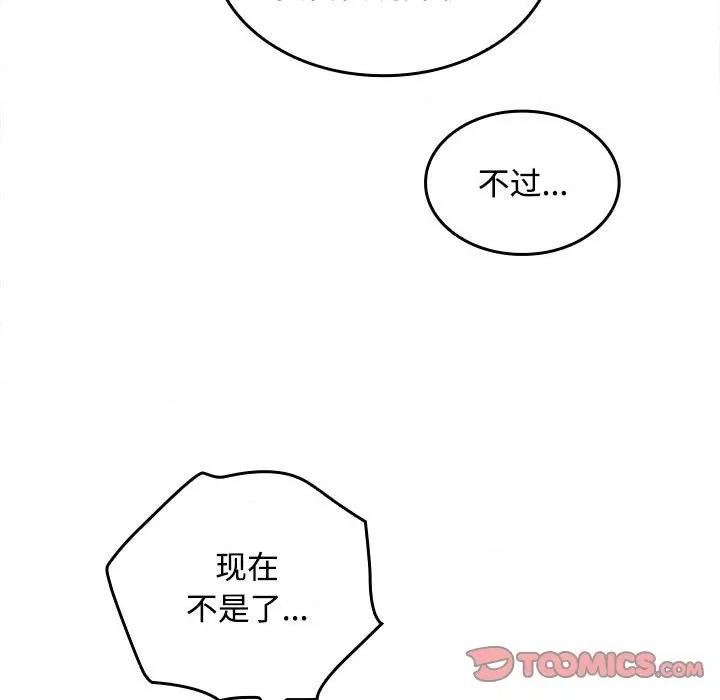 在公司偷偷爱 在公司偷偷爱-在公司偷偷爱 第45话 第93页
