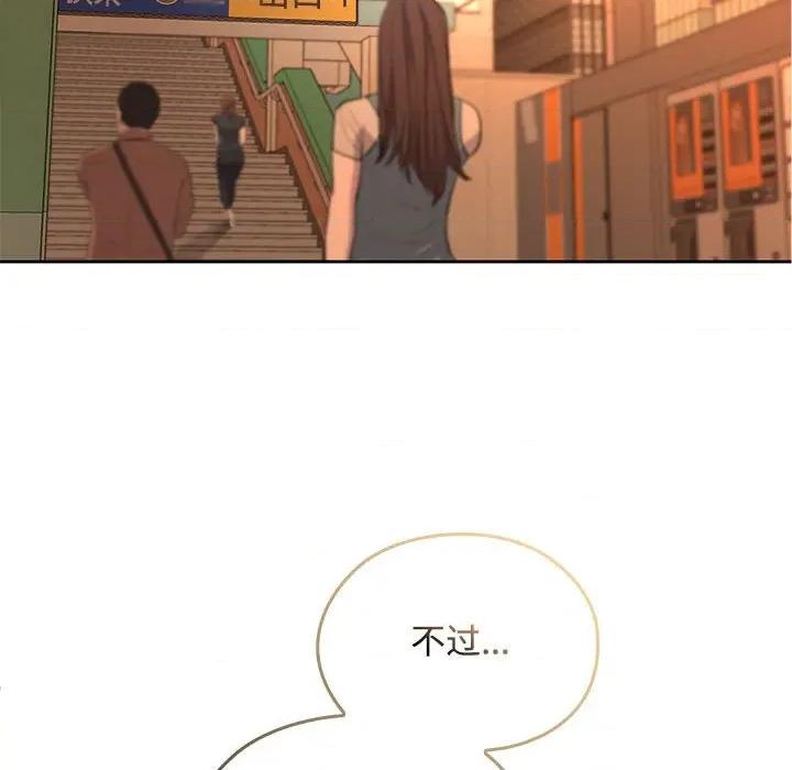 在公司偷偷爱 在公司偷偷爱-在公司偷偷爱 第45话 第107页