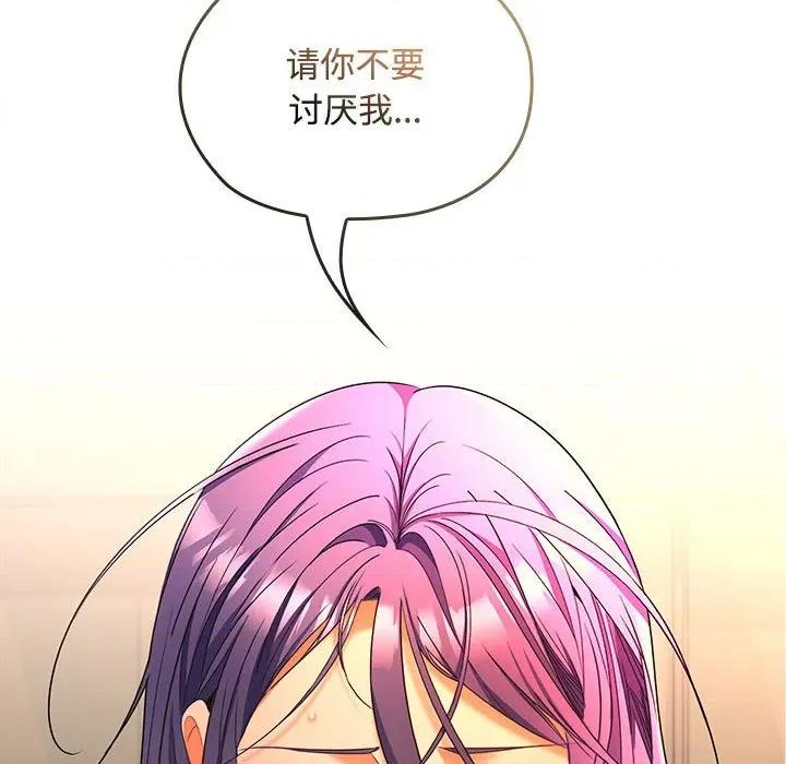 在公司偷偷爱 在公司偷偷爱-在公司偷偷爱 第45话 第108页