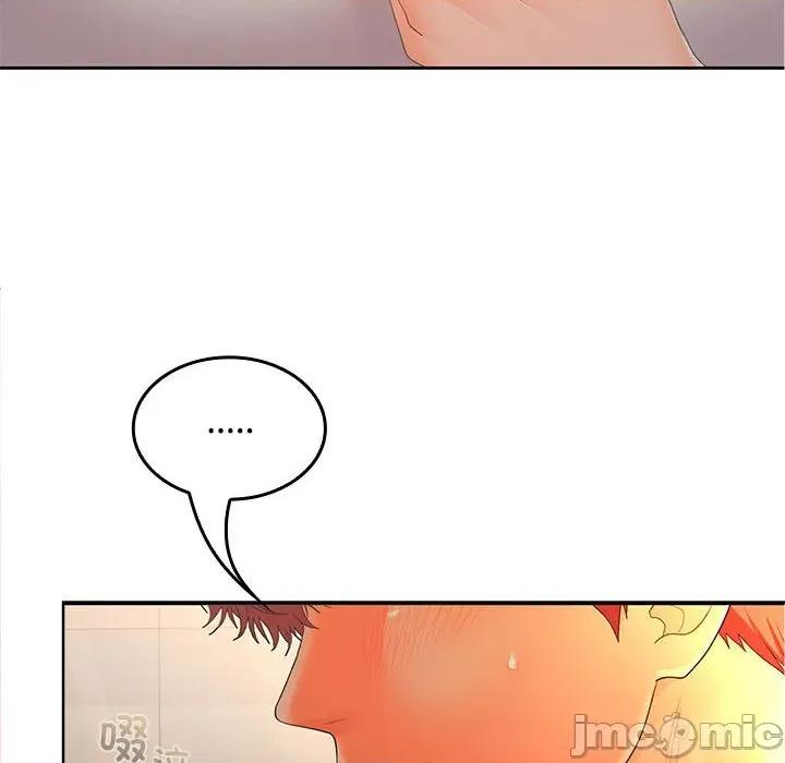 在公司偷偷爱 在公司偷偷爱-在公司偷偷爱 第45话 第110页