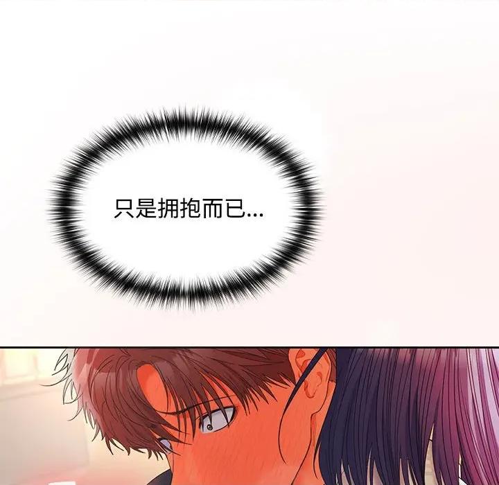 在公司偷偷爱 在公司偷偷爱-在公司偷偷爱 第45话 第126页