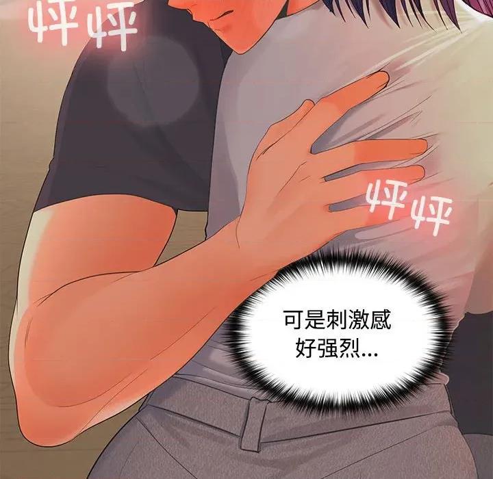 在公司偷偷爱 在公司偷偷爱-在公司偷偷爱 第45话 第127页