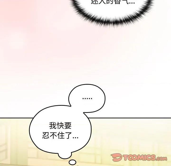 在公司偷偷爱 在公司偷偷爱-在公司偷偷爱 第45话 第129页