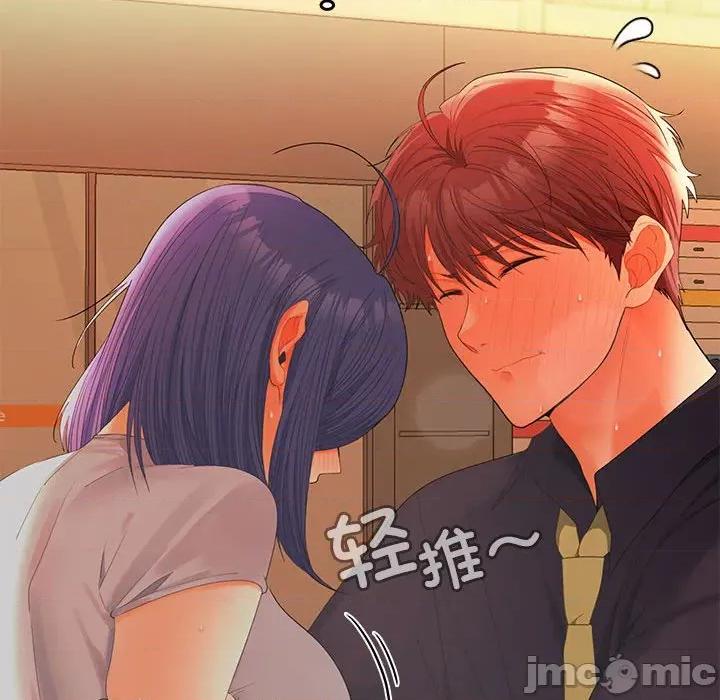 在公司偷偷爱 在公司偷偷爱-在公司偷偷爱 第45话 第130页